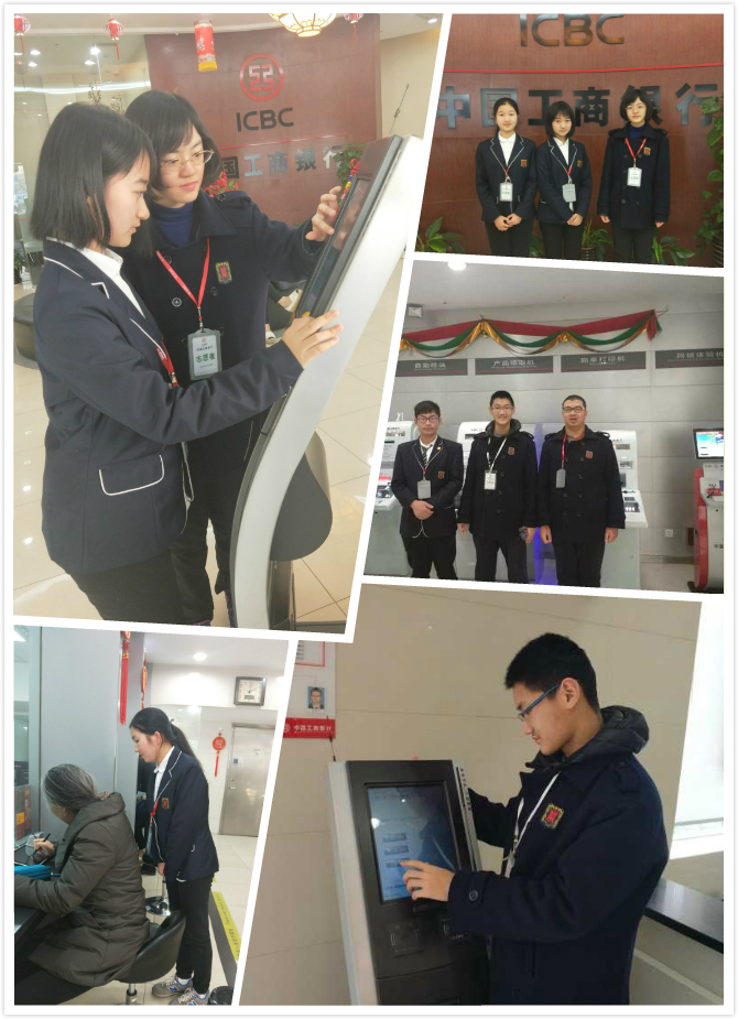 180201银行社会实践6.jpg 180201银行社会实践6.jpg