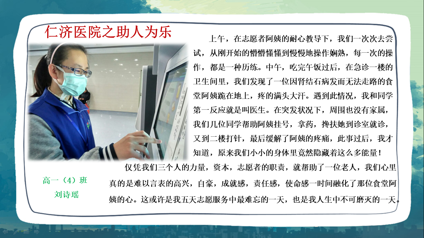 仁济.png