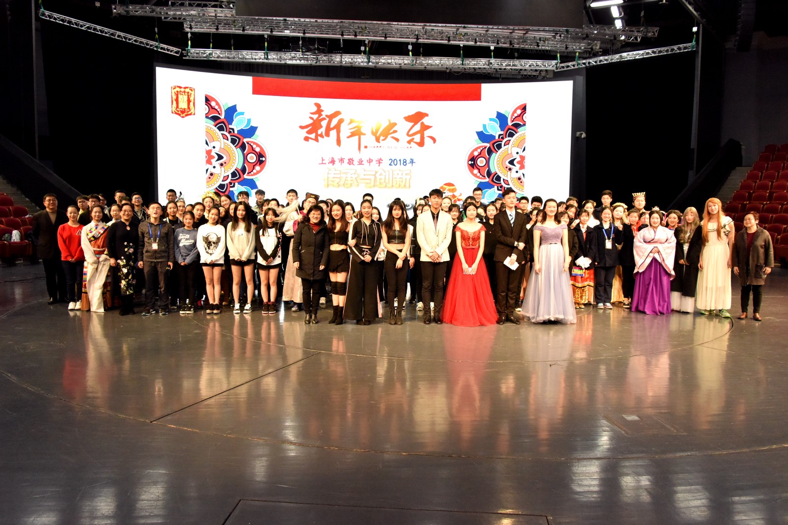 上海市敬业中学2018年“传承与创新”农历迎新联欢会.JPG 上海市敬业中学2018年“传承与创新”农历迎新联欢会.JPG