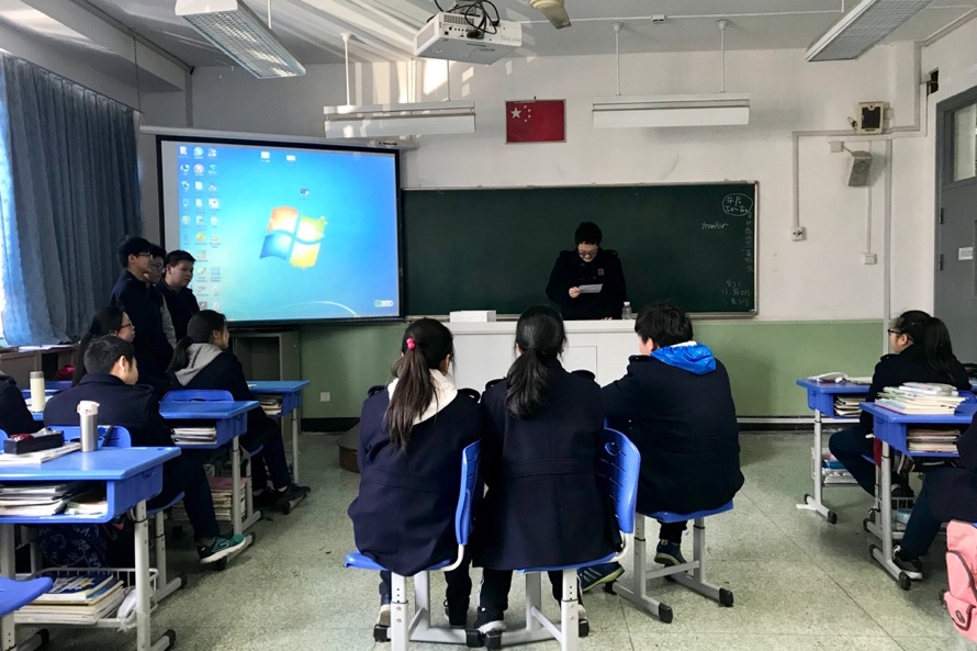 180312高一5班“我眼中的敬业”主题班会1.jpg 180312高一5班“我眼中的敬业”主题班会1.jpg