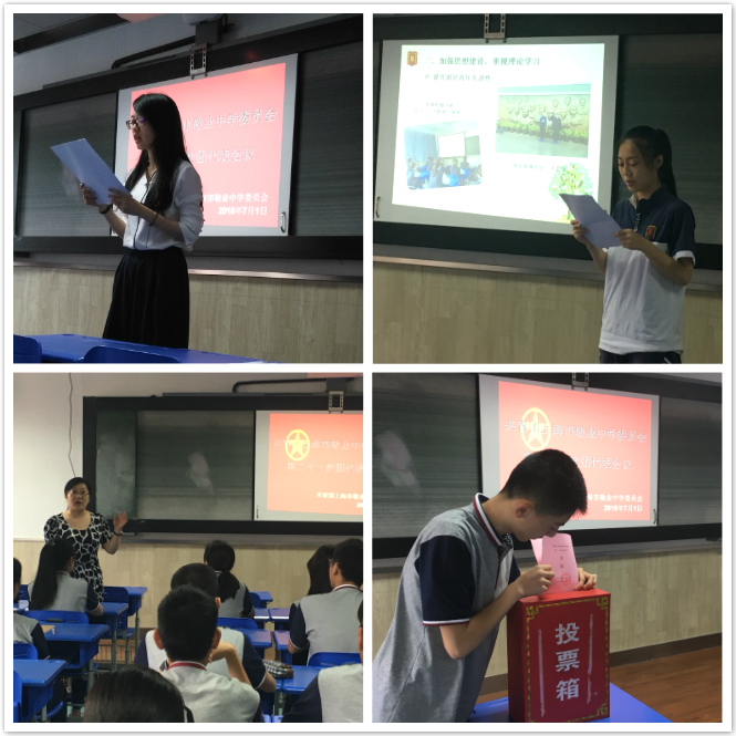 180701团代会.jpg 180701团代会.jpg