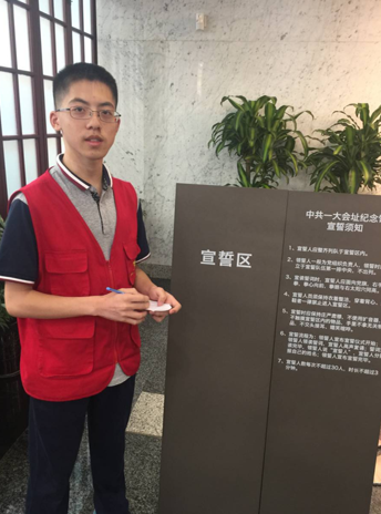 2018暑期社会实践:中共一大会址1.png 2018暑期社会实践:中共一大会址1.png