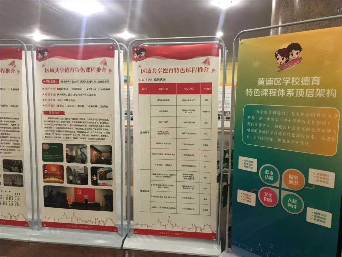 20181228区德育年会展示.jpg 20181228区德育年会展示.jpg