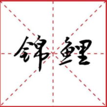 9c16fdfaaf51f3de49660b2a99eef01f3b2979ac.jpg 9c16fdfaaf51f3de49660b2a99eef01f3b2979ac.jpg