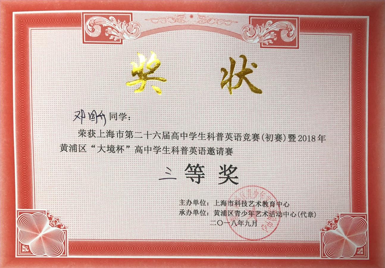 区奖状2.jpg