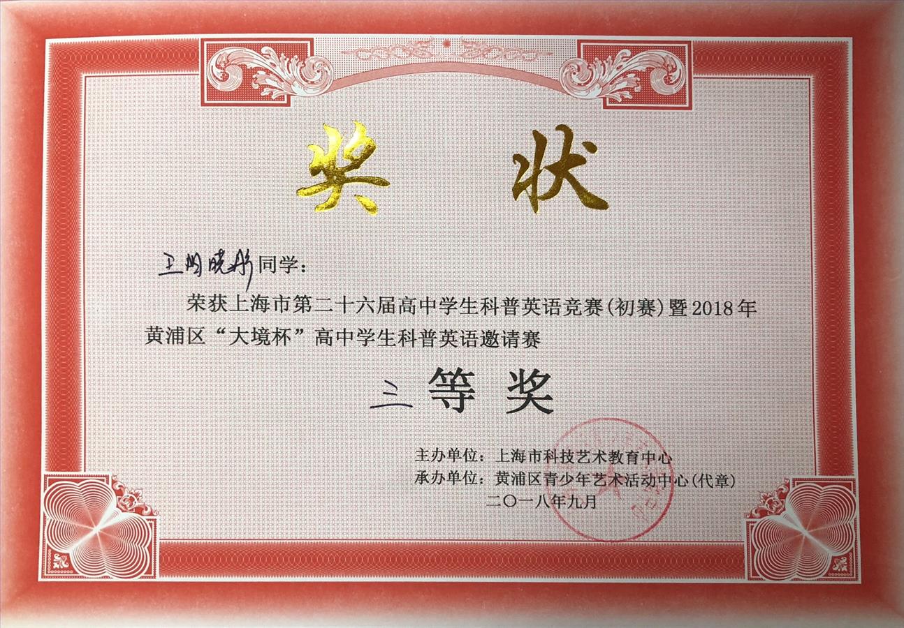 去奖状6.jpg