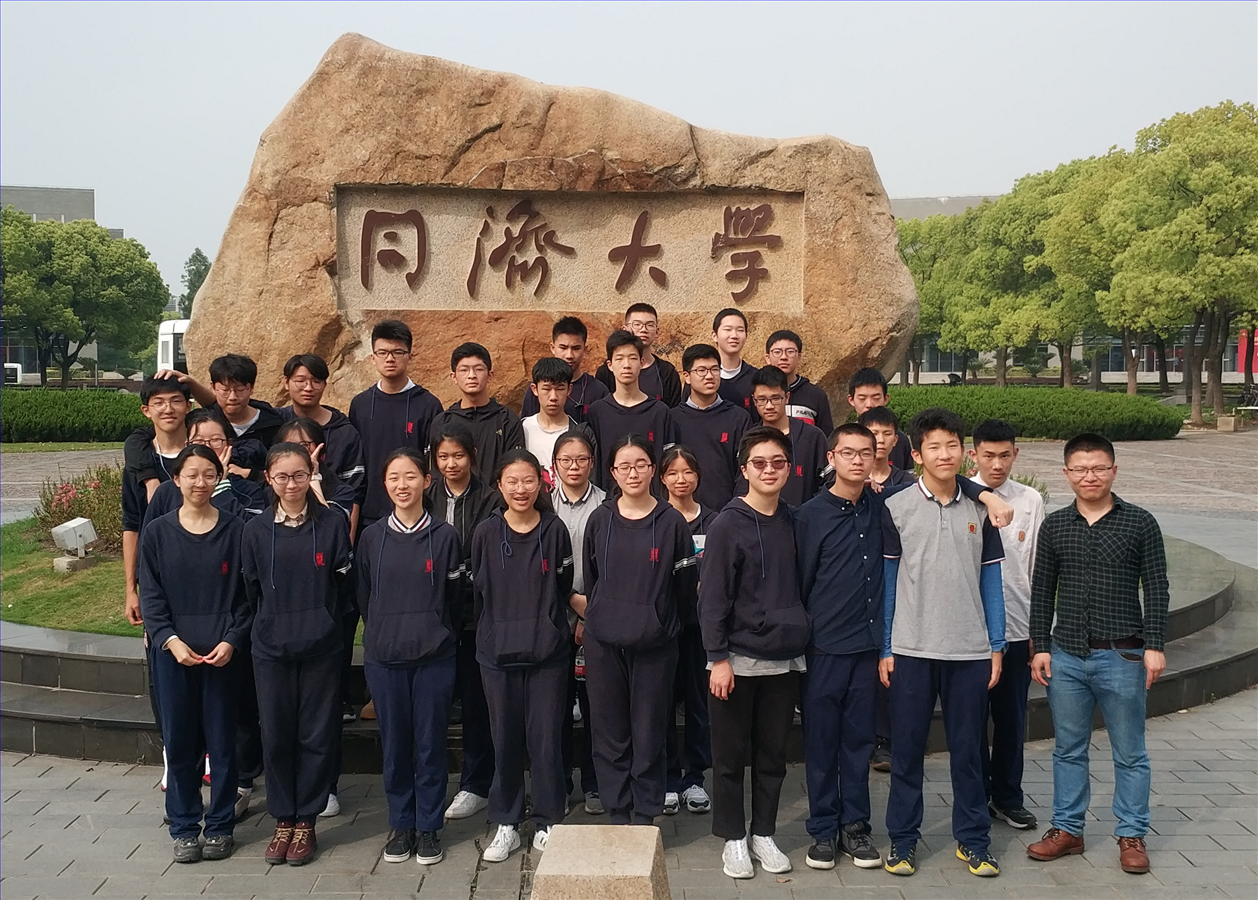 同济集体照.png 同济集体照.png