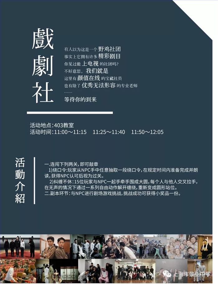 戏剧社.jpg 戏剧社.jpg
