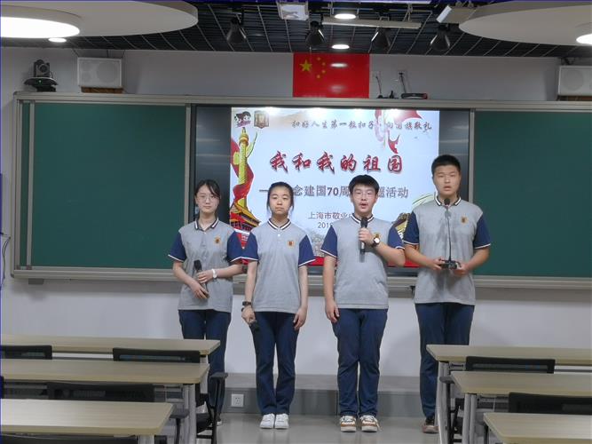 D:\德育\照片留档\20190527 我和我的祖国\20190527+敬业中学+我和我的祖国——纪念建国70周年主题活动 (1).jpg D:\德育\照片留档\20190527 我和我的祖国\20190527+敬业中学+我和我的祖国——纪念建国70周年主题活动 (1).jpg