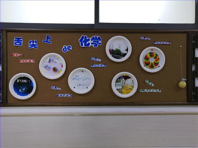 化学学科.jpg 化学学科.jpg