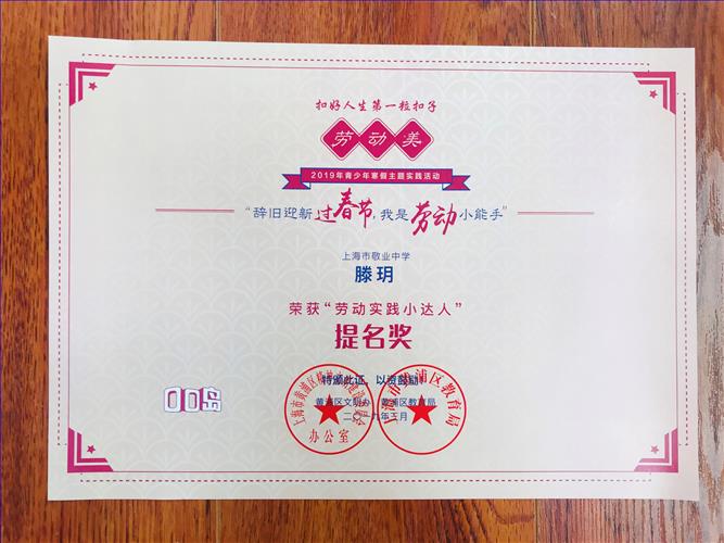 C:\Users\Administrator\Desktop\20190621 滕玥等同学荣获“劳动实践小达人”提名奖\微信图片_201906240853011.jpg C:\Users\Administrator\Desktop\20190621 滕玥等同学荣获“劳动实践小达人”提名奖\微信图片_201906240853011.jpg