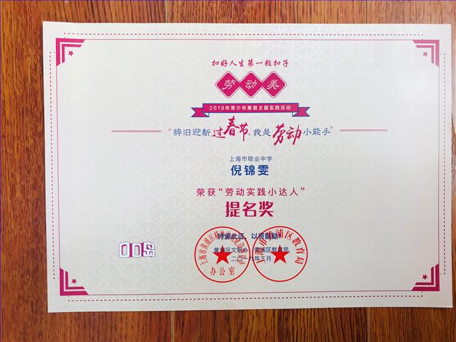 C:\Users\Administrator\Desktop\20190621 滕玥等同学荣获“劳动实践小达人”提名奖\微信图片_201906240853013.jpg C:\Users\Administrator\Desktop\20190621 滕玥等同学荣获“劳动实践小达人”提名奖\微信图片_201906240853013.jpg