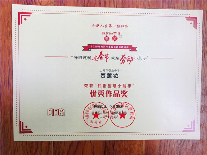 C:\Users\Administrator\Desktop\20190621 滕玥等同学荣获“劳动实践小达人”提名奖\微信图片_201906240853014.jpg C:\Users\Administrator\Desktop\20190621 滕玥等同学荣获“劳动实践小达人”提名奖\微信图片_201906240853014.jpg