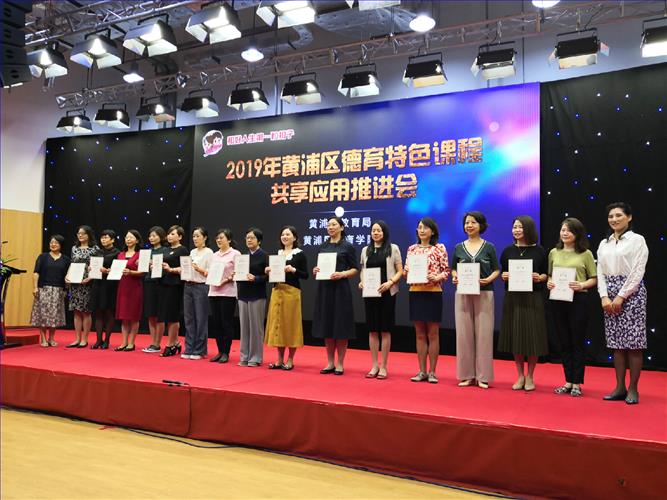 20190924区德育特色课程颁证书.jpg 20190924区德育特色课程颁证书.jpg