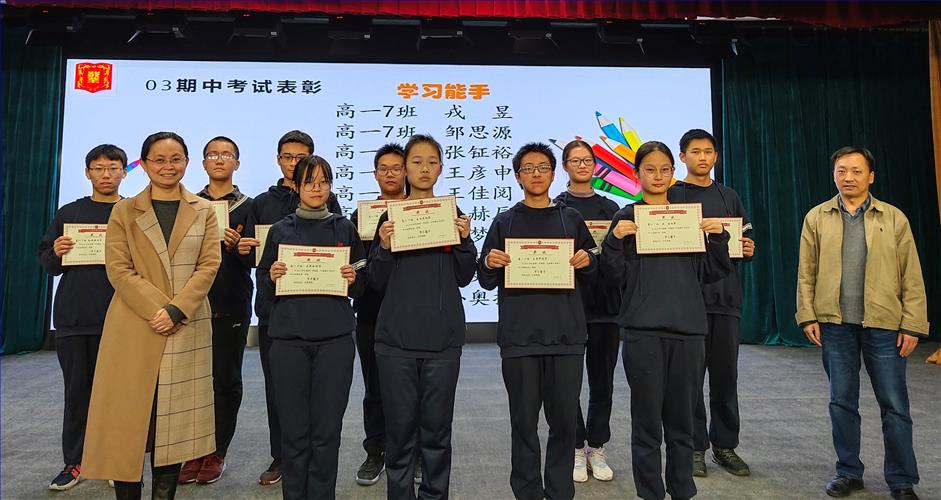 4学习能手.jpg 4学习能手.jpg