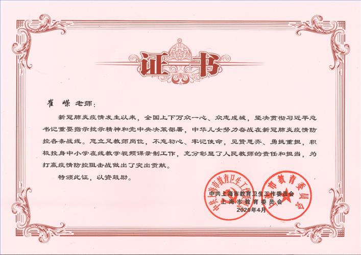 崔嵘(空中课堂).jpg 崔嵘(空中课堂).jpg